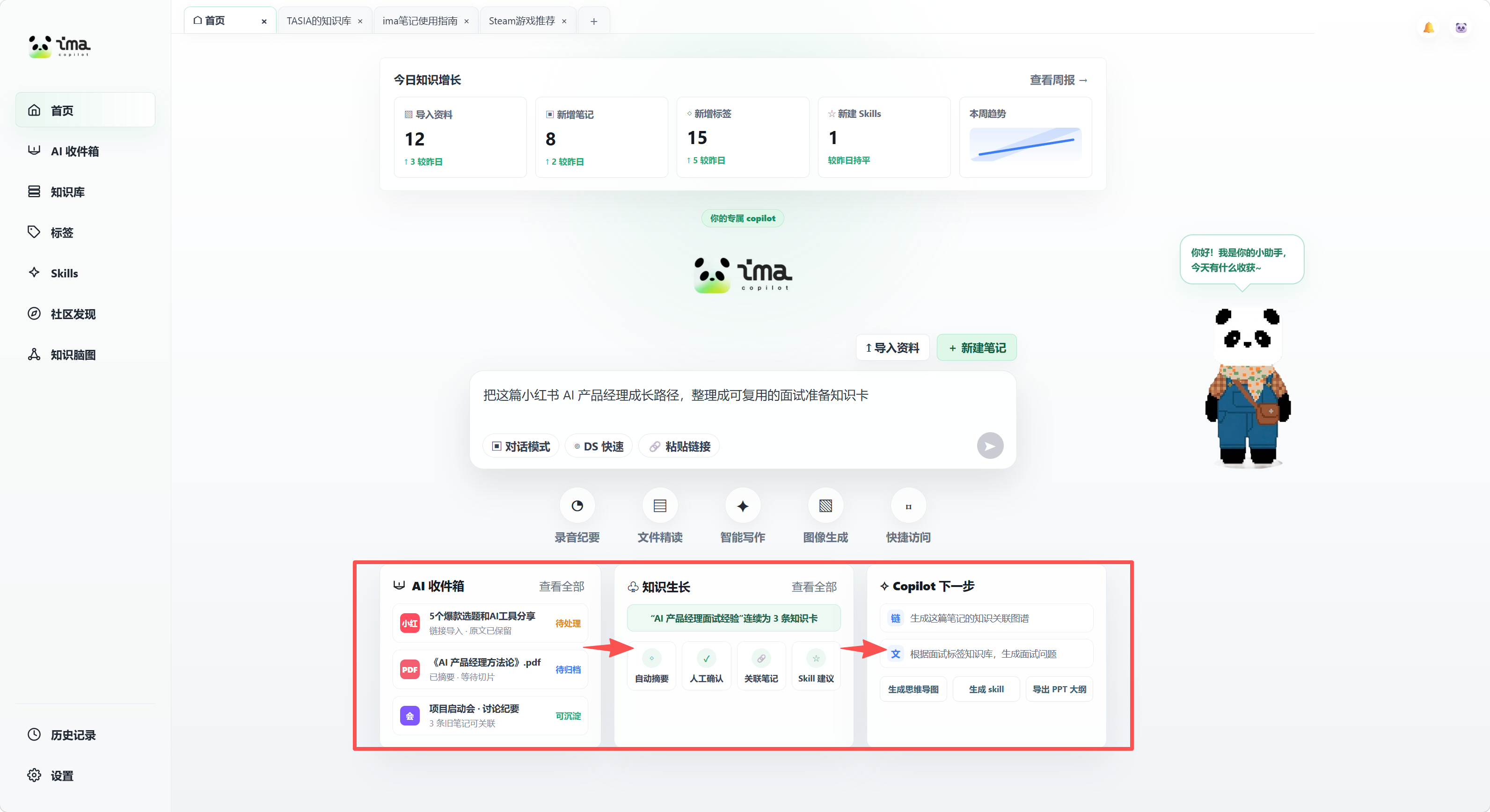半自动整理功能展示