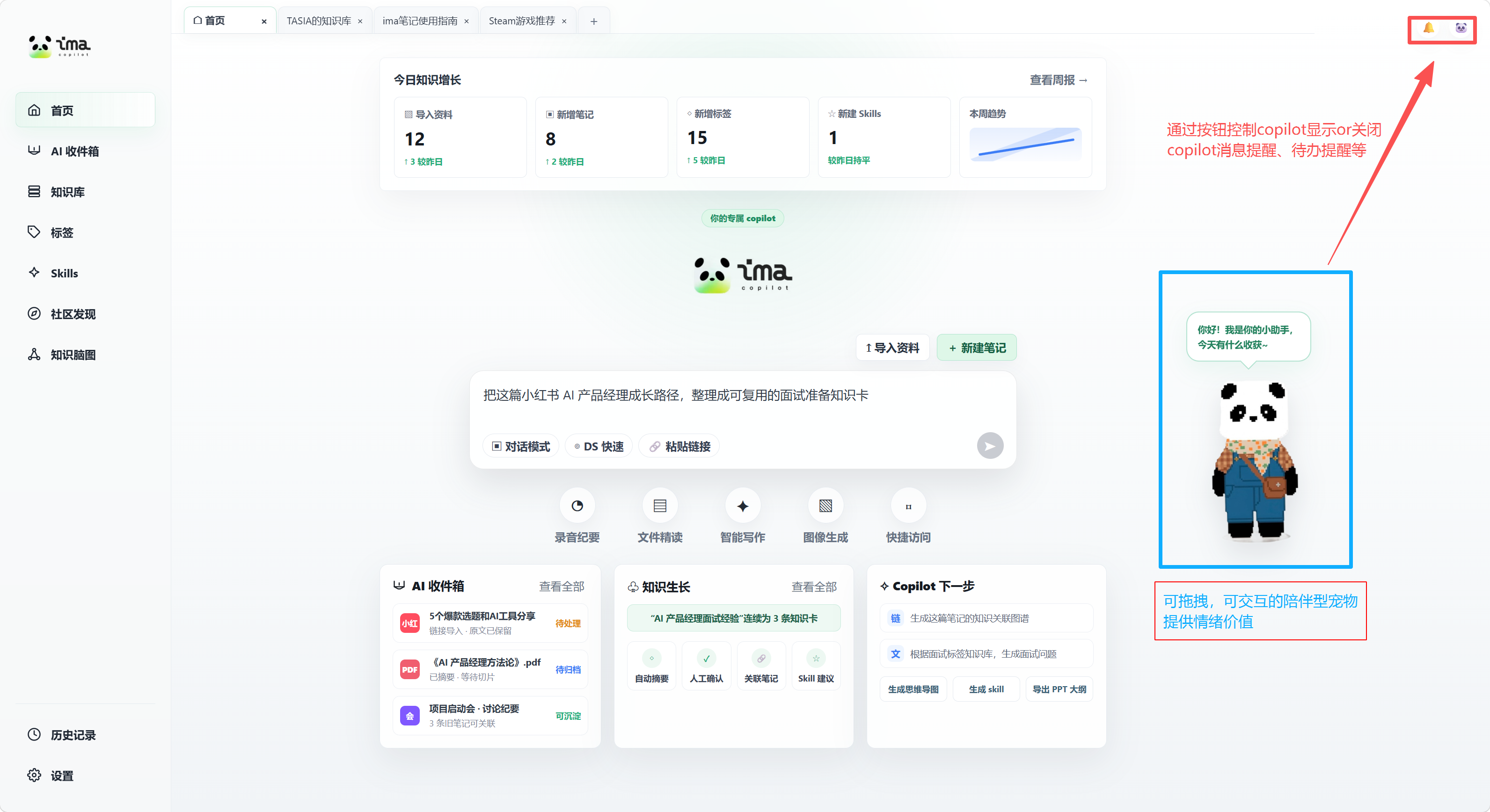 陪伴式桌宠助手展示