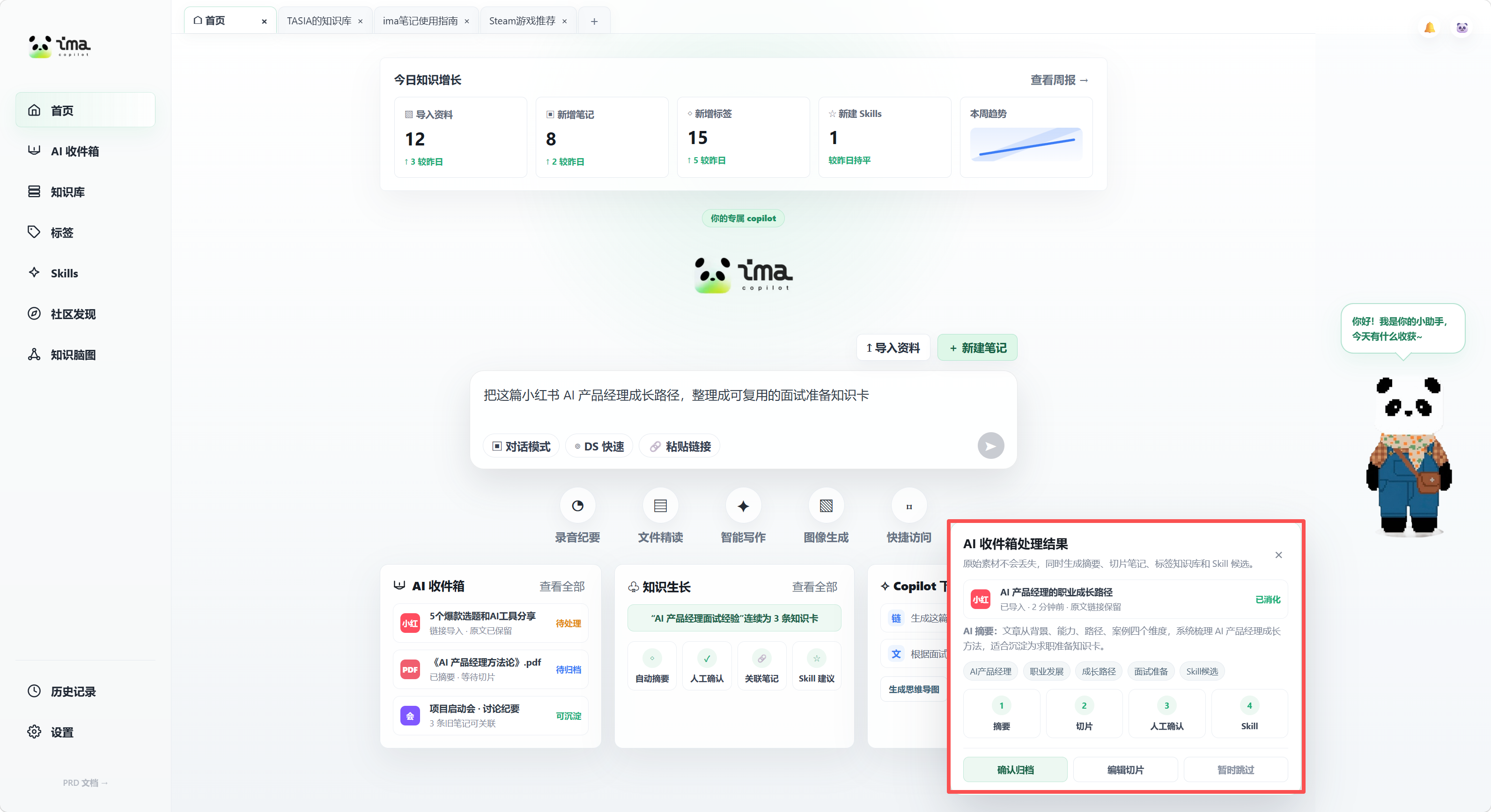 智能切片功能展示