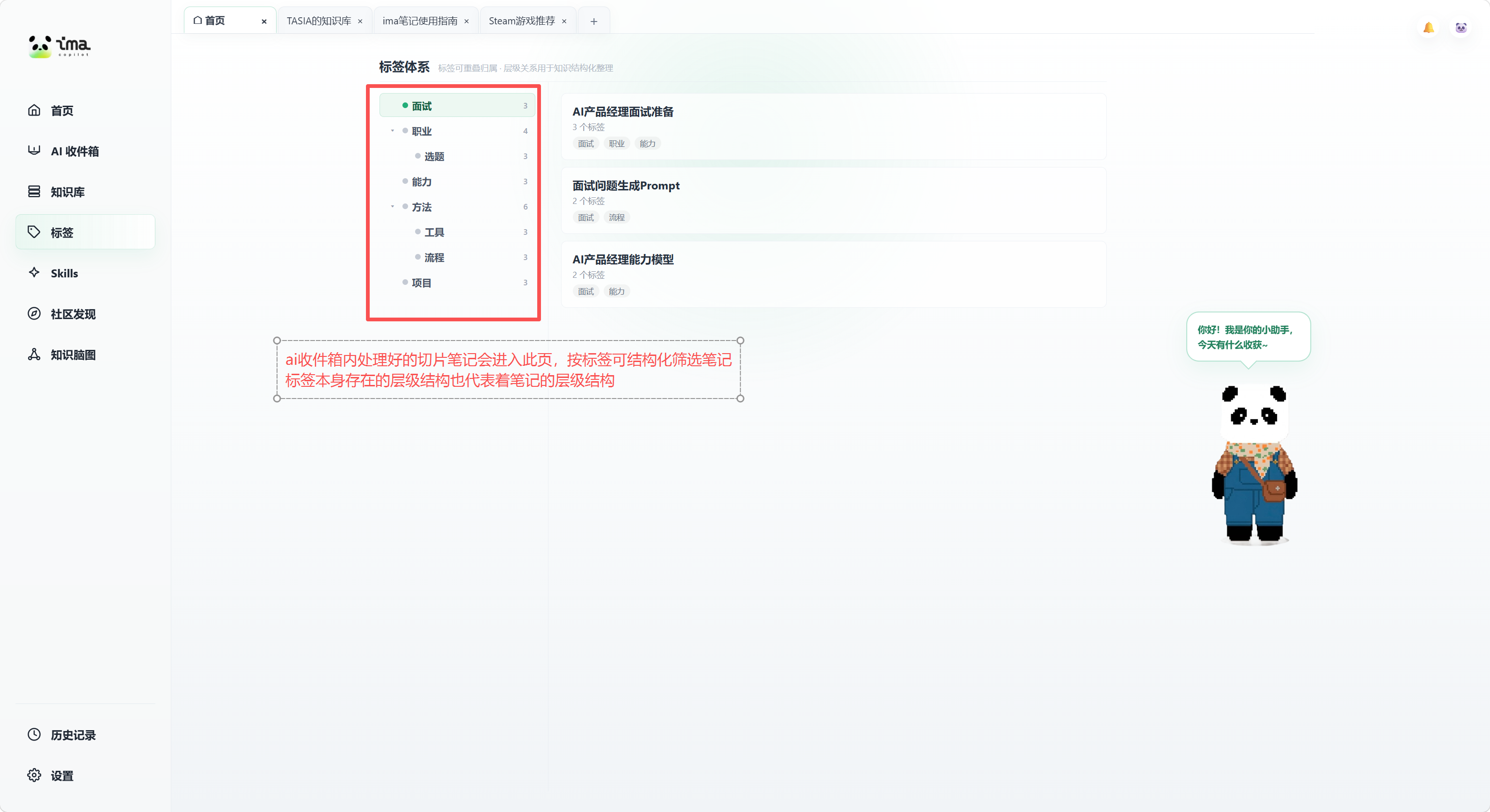 标签聚类功能展示